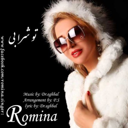 تو شرابی