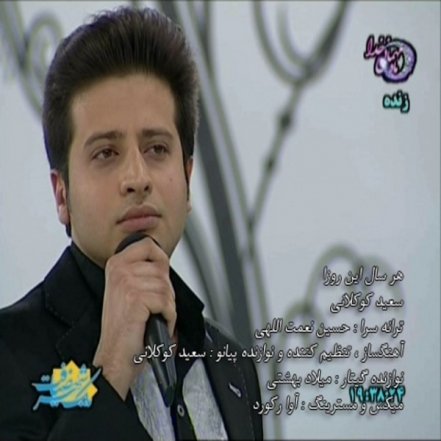 هر سال این روزا