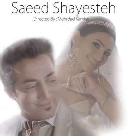 عزیز دلم