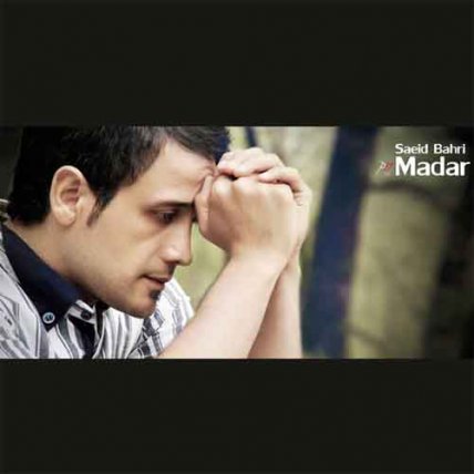 مادر
