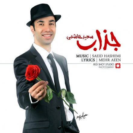 جذاب
