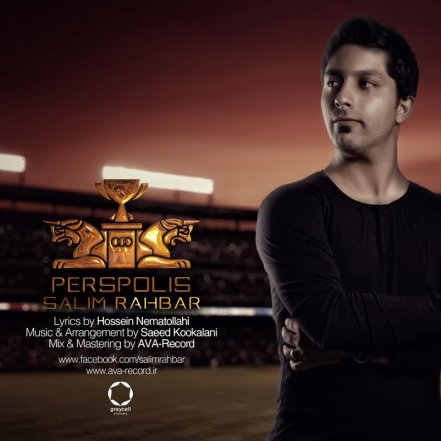 پرسپولیس