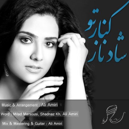 کنار تو