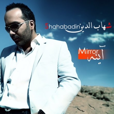 آینه
