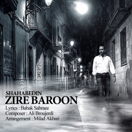 زیر بارون