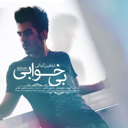 بی خوابی