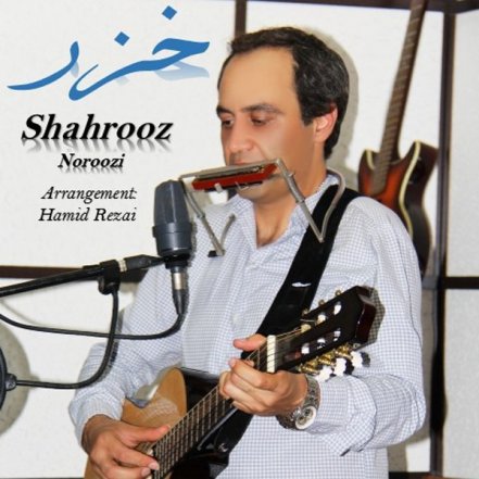 خزر