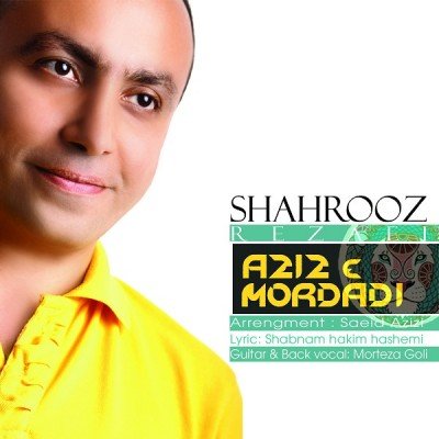 عزیز مردادی