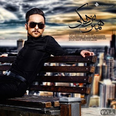 همین نزدیکی
