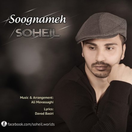 سوگنامه