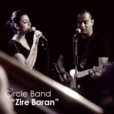 زیر باران