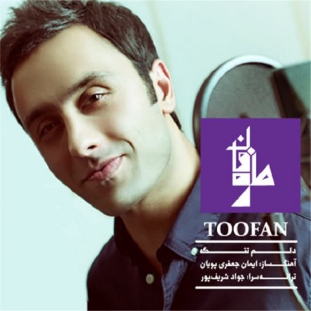دلم تنگه