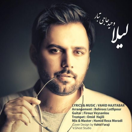 لیلا