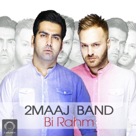 بی رحم