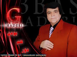 دور هم بودن