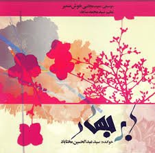 ابر بهار