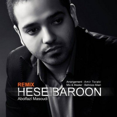 حس بارون - رمیکس
