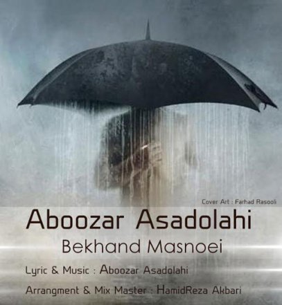 بخند مصنوعی