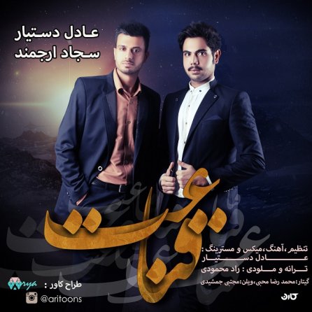 قناعت