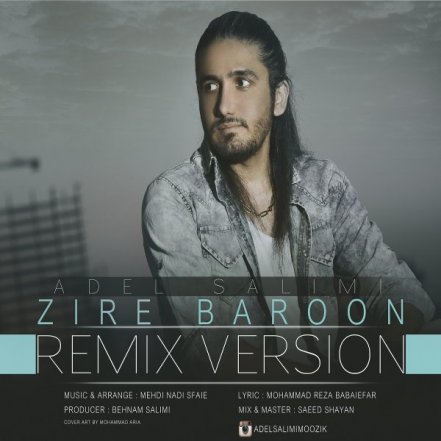 زیر بارون - رمیکس