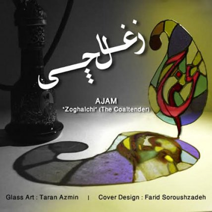 زغالچی