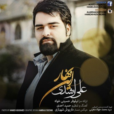 این بهار