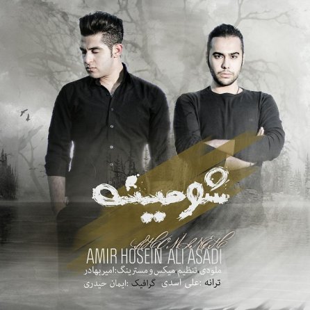 شومینه