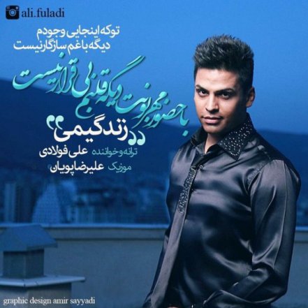 زندگی زیباست