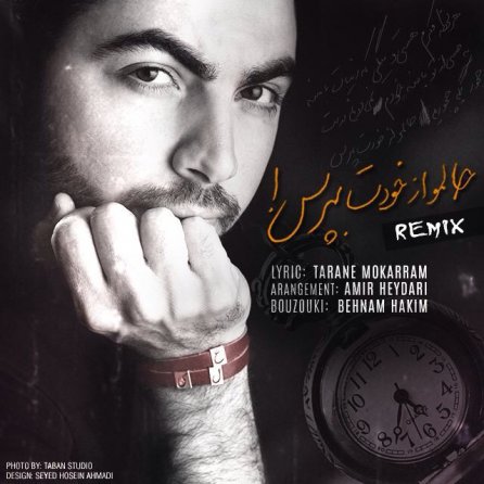 حالمو از خودت بپرس - رمیکس