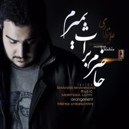 حاضرم برات بمیرم