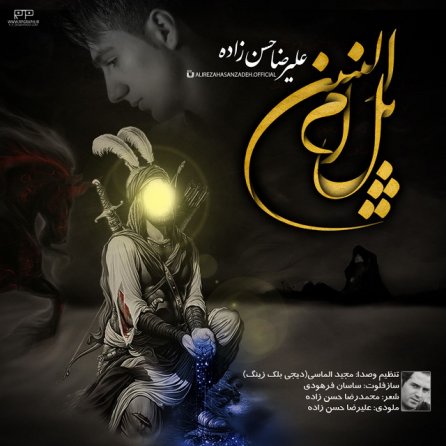 یل ام البنین