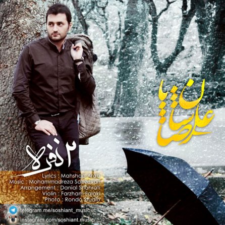 دو نفره