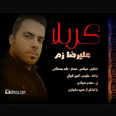 کربلا
