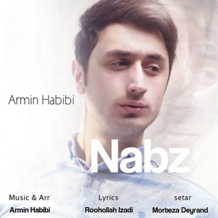 نبض