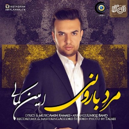 مرد بارونی