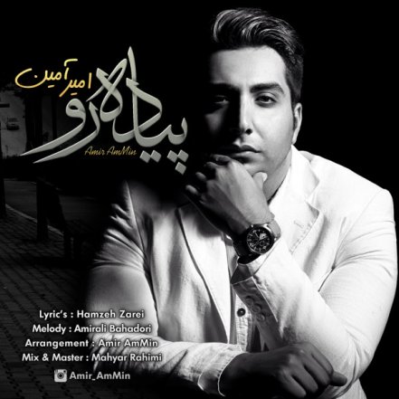 پیاده رو