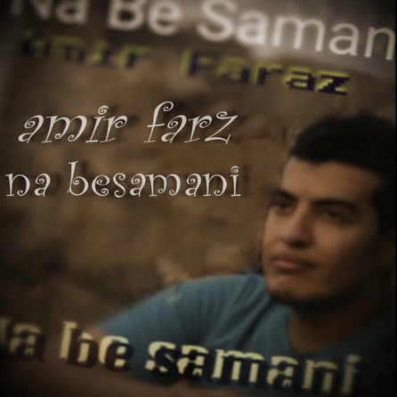 نابسامانی