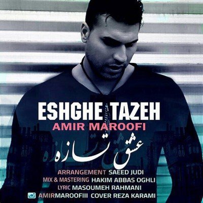عشق تازه