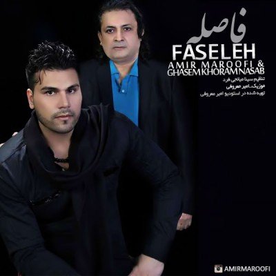 فاصله