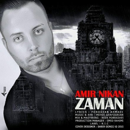 زمان
