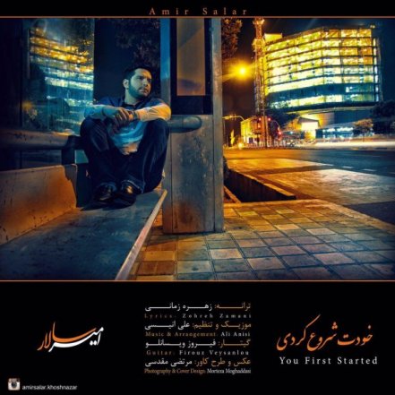 خودت شروع کردی