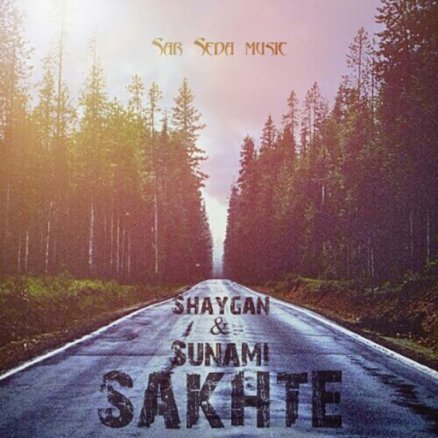 سخته