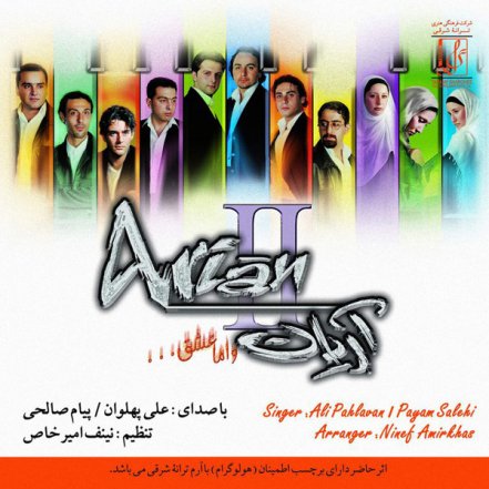 و اما عشق