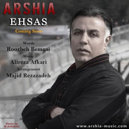 احساس - دمو