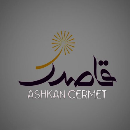 قاصدک