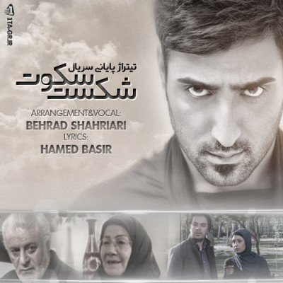 قلب شکسته