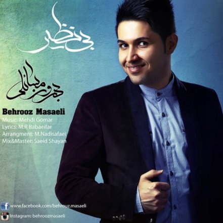 بی نظیر