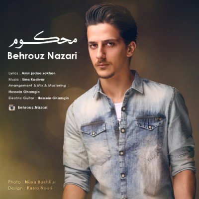 محکوم