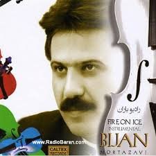 آتش روی یخ