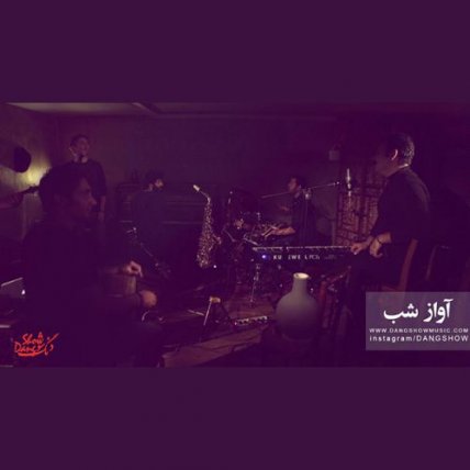 شب آواز